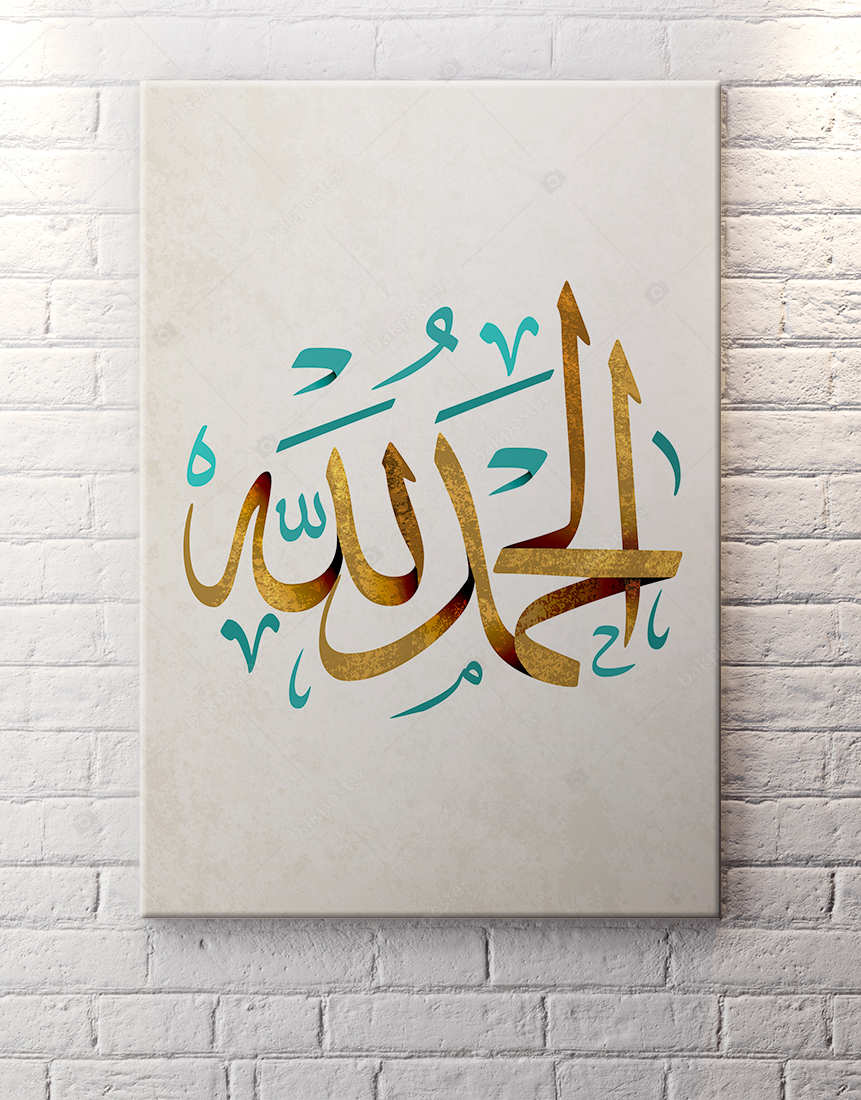 Allah'a Şükürler Olsun